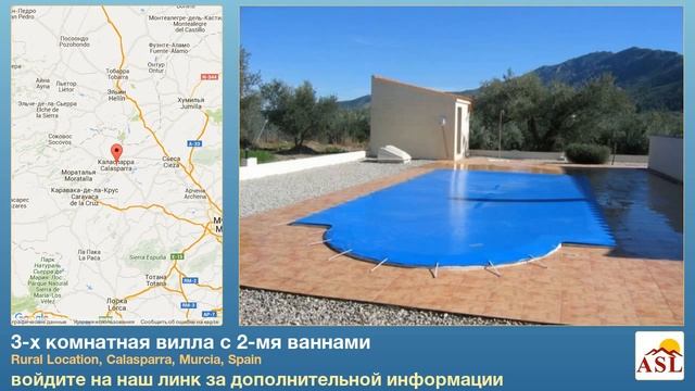 3-х комнатная вилла с 2-мя ваннами в Rural Location, Calasparra, Murcia