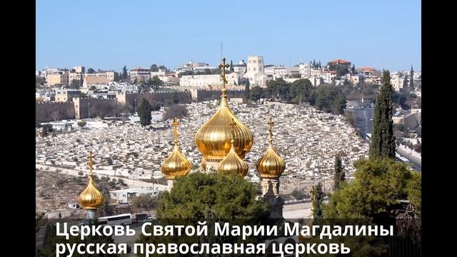 Иерусалим - столица Израиля смотреть онлайн