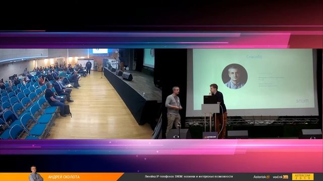Линейка IP-телефонов SNOM: новинки и интересные возможности | AsterConf-2019 смотреть онлайн