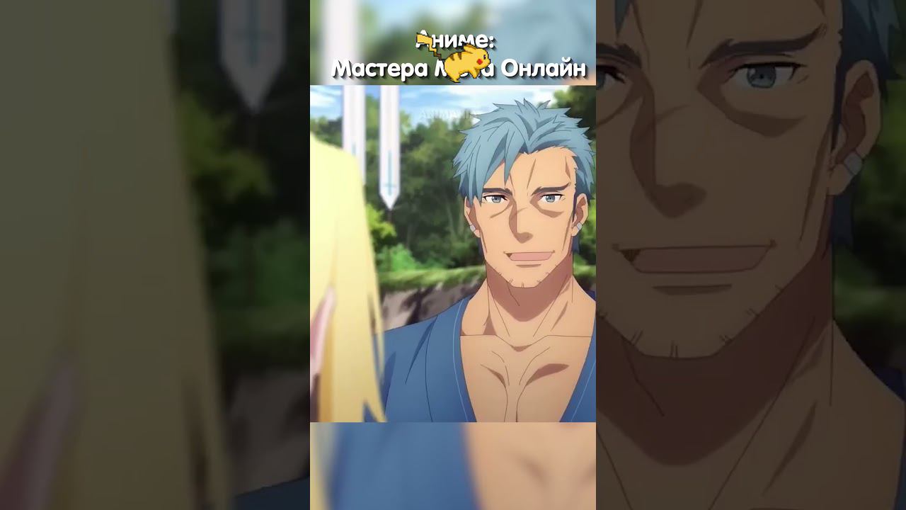 Кирито защитил её будучи овощем | Мастера меча онлайн Алисизация #аниме #анимемомент #алисизация смотреть онлайн