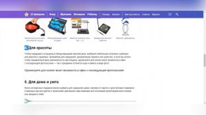 Что подарить коллегам на 8 марта ?!