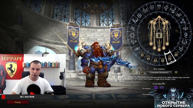 СИРУС Знаки Зодиаков, информация и новости world of warcraft смотреть онлайн