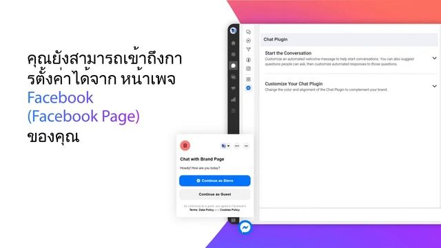 วิธีเพิ่มปลั๊กอินแชทของ Facebook ไปยังเว็บไซต์ Wordpress смотреть онлайн
