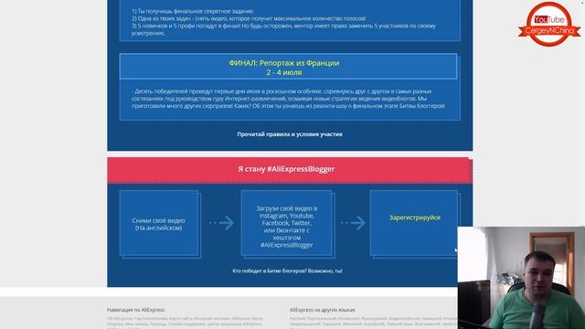 АЛИЭКСПРЕСС ИЩЕТ ТАЛАНТЫ! смотреть онлайн