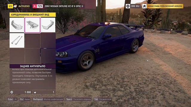 SKYLINE GT TURBO ER34 из INITIAL D! БЫСТРЫЙ, НО НЕ GT-R? ? [ПРОХОЖДЕНИЕ FORZA HORIZON 5] смотреть онлайн