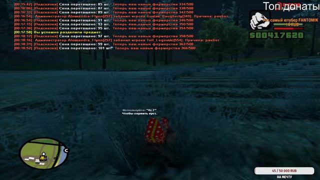 Arizona RP Payson I Вторая страница смотреть онлайн