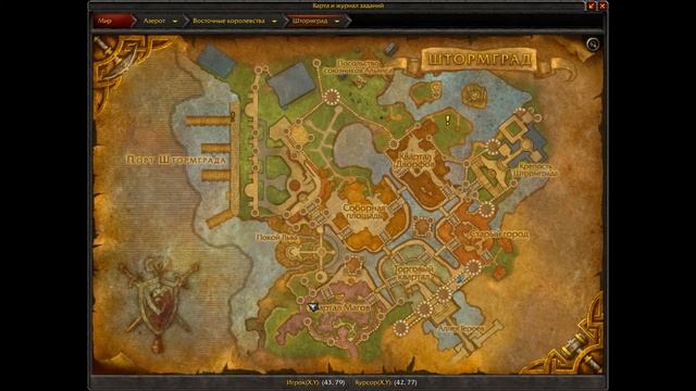 Секретная игрушка в World of Warcraft Legion смотреть онлайн