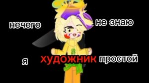 ||КриминАрт|| не ориг. || чарли батлер и риккардо де'Карли || моя ау || #рекомендации