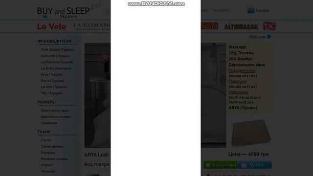?????️ Постельное белье Тенсель | BUY and SLEEP — интернет-магазин Постельного белья в Украине! смотреть онлайн