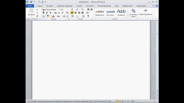 Word 2010 обзор и лайфхаки Word 2016 смотреть онлайн