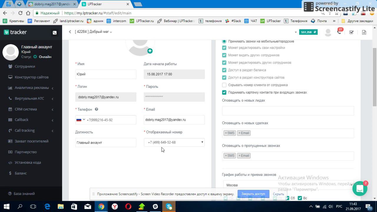 Sep 21, 2017 11:44 AM