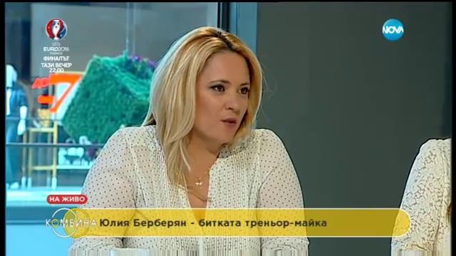 Юлия Берберян - Как се правят шампиони - Комбина (10.07.2016) смотреть онлайн