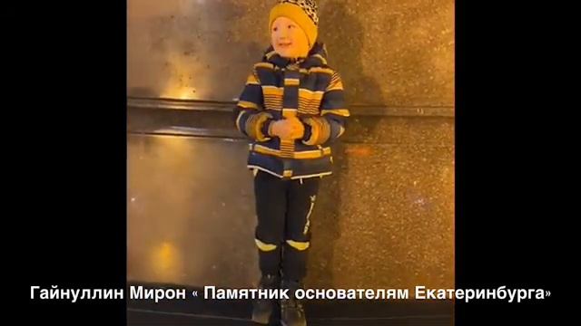 Интересные памятники города Екатеринбурга. смотреть онлайн