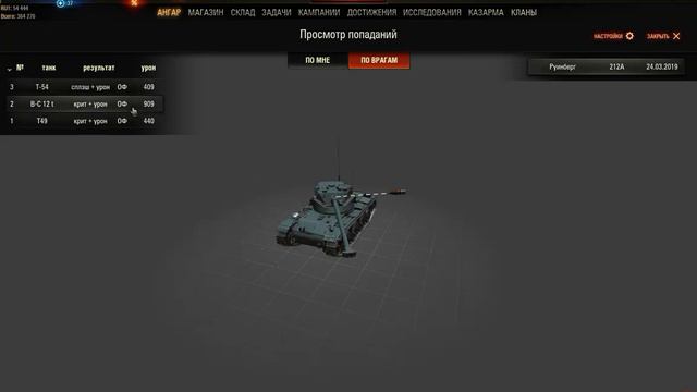 World of Tanks - КАК? оО -Игра не знает что такое пробитие((( смотреть онлайн