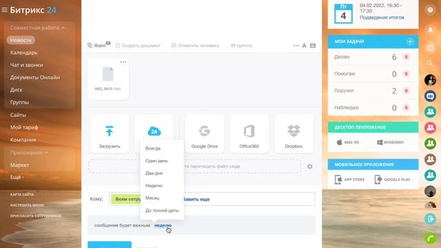 Важное сообщение в ленте Новостей