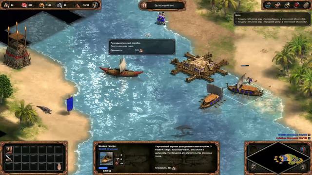 Age of Empires: Definitive Edition Прохождение #9 Речная застава смотреть онлайн