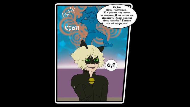 Двойная Игра (комикс Леди Баг) 2 глава ~ 5 часть смотреть онлайн