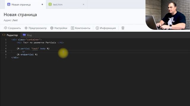 Новая ФИШКА в October CMS 2 - передаём разметку фрагмента в виде значения переменной. смотреть онлайн