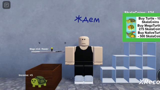 симулятор скалы смотреть онлайн