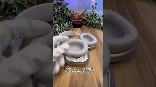 Закладывает уши? #airpods #dyson #наушники #техника