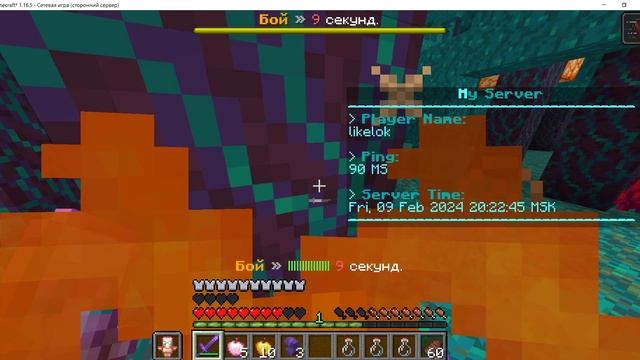 история о пвп на сервере(осмотр пвп арены)