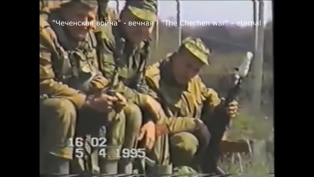 Чечня. 5 апреля 1995 год. 119 ГВ ПДП командир батальона рассказывает смотреть онлайн