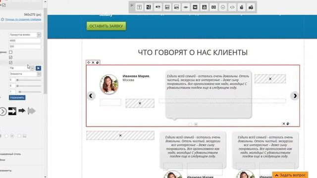 Создание слайдера за 5 минут смотреть онлайн