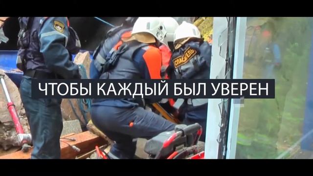 Спасатели МЧС России смотреть онлайн