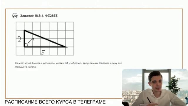 Номер 18 из ОГЭ по Математике. Задание 18.8.1. Номер 32833 смотреть онлайн