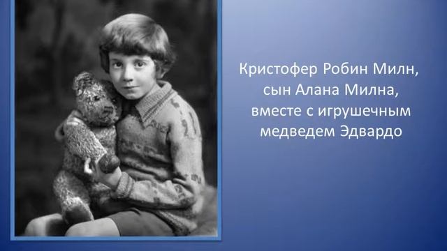 135 лет со дня рождения Алана Милна смотреть онлайн