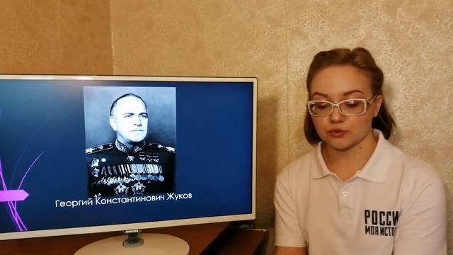 Видеолекция из цикла "Их именами названы улицы".Георгий Жуков смотреть онлайн