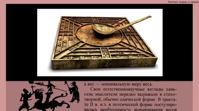 История Китая.Культура.Ч01Г03ч4 смотреть онлайн
