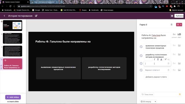 Quizizz: теперь ещё и онлайн урок