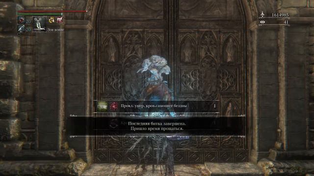 Bloodborne Получаем кровавый камень смотреть онлайн