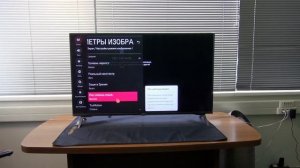 Функция локального затемнения на телевизорах LG.