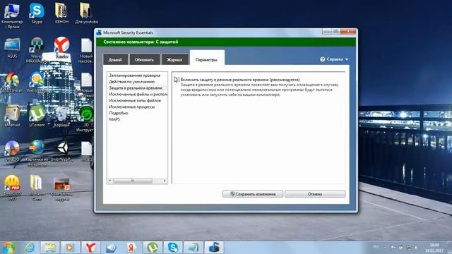 Как отключить антивирус Microsoft Security Essentials смотреть онлайн