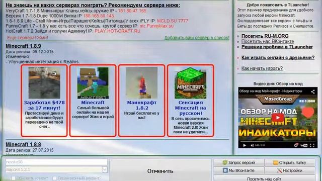 как скачать (Telauncher для майнкрафта) смотреть онлайн