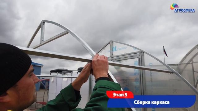 #Теплица Агросфера-Капелька — инструкция по сборке / агросфера.рф смотреть онлайн
