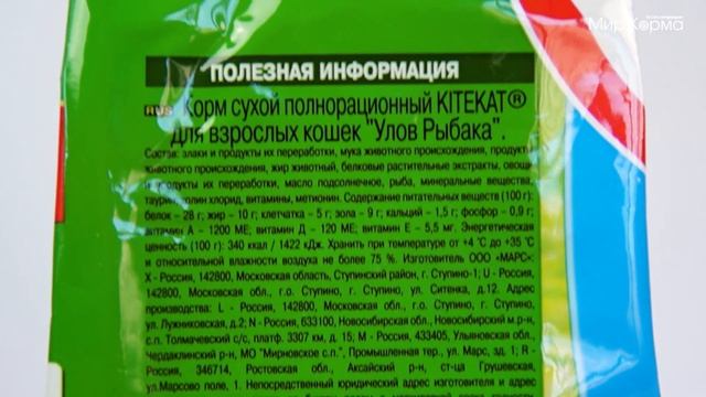 Обзор корма Kitekat Улов Рыбака для кошек смотреть онлайн