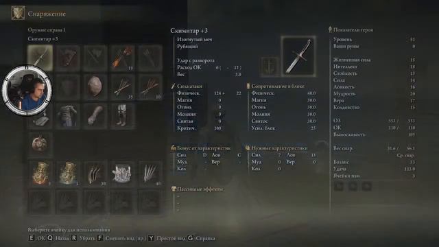 Elden Ring Прохождение в кооперативе #8 смотреть онлайн