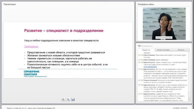 Профессиональные стандарты смотреть онлайн