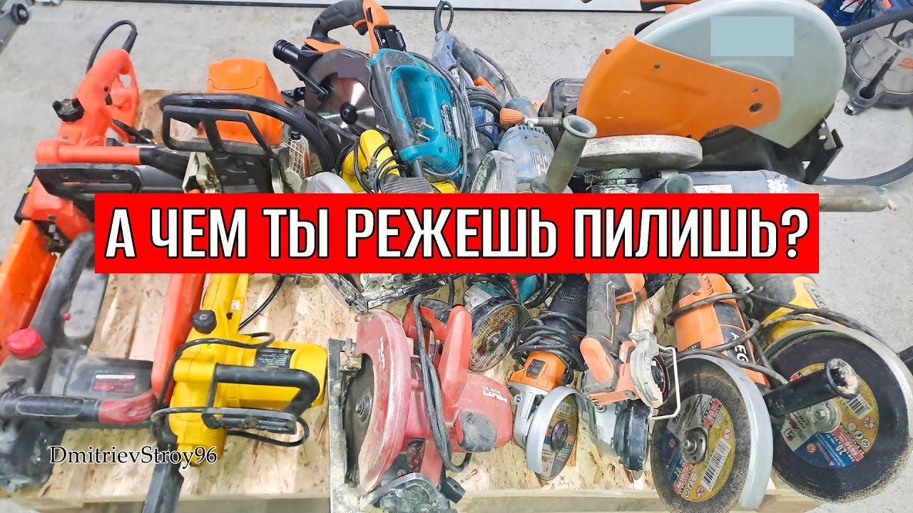 ДЛЯ ЧЕГО ПИЛА? Обзор моих девайсов смотреть онлайн