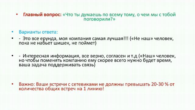 Онлайн Школа 25.08.14 - Как работать с сетевиками? смотреть онлайн