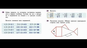 Страница.12  Рабочая тетрадь по математике  2 класс.  Часть 2   Моро.