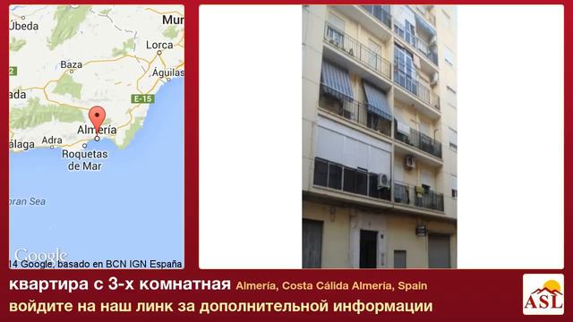 квартира в продаже с 3-х комнатная в Almería, Costa Cálida Almería смотреть онлайн