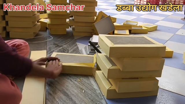 ना कोई मशीन घर पर कैसे बनाएं मिठाई वाले डिब्बे?4साल पहले शुरू किया था व्यापार #dibbaudyog#rajnewskd смотреть онлайн