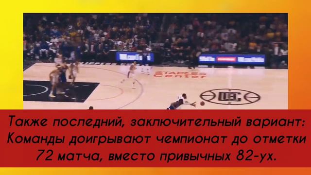 НБА ОБЪЯВИЛА ДАТУ ВОЗОБНОВЛЕНИЯ СЕЗОНА! ПЛЕЙ-ОФФ В ДИСНЕЙЛЕНДЕ?! смотреть онлайн