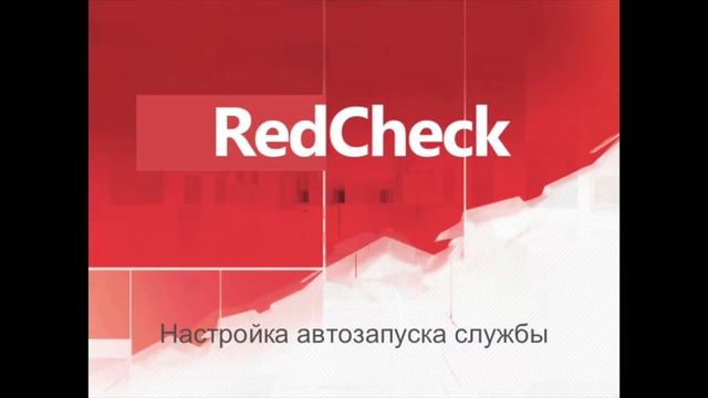 RedCheck. Установка и настройка SQL Express. смотреть онлайн