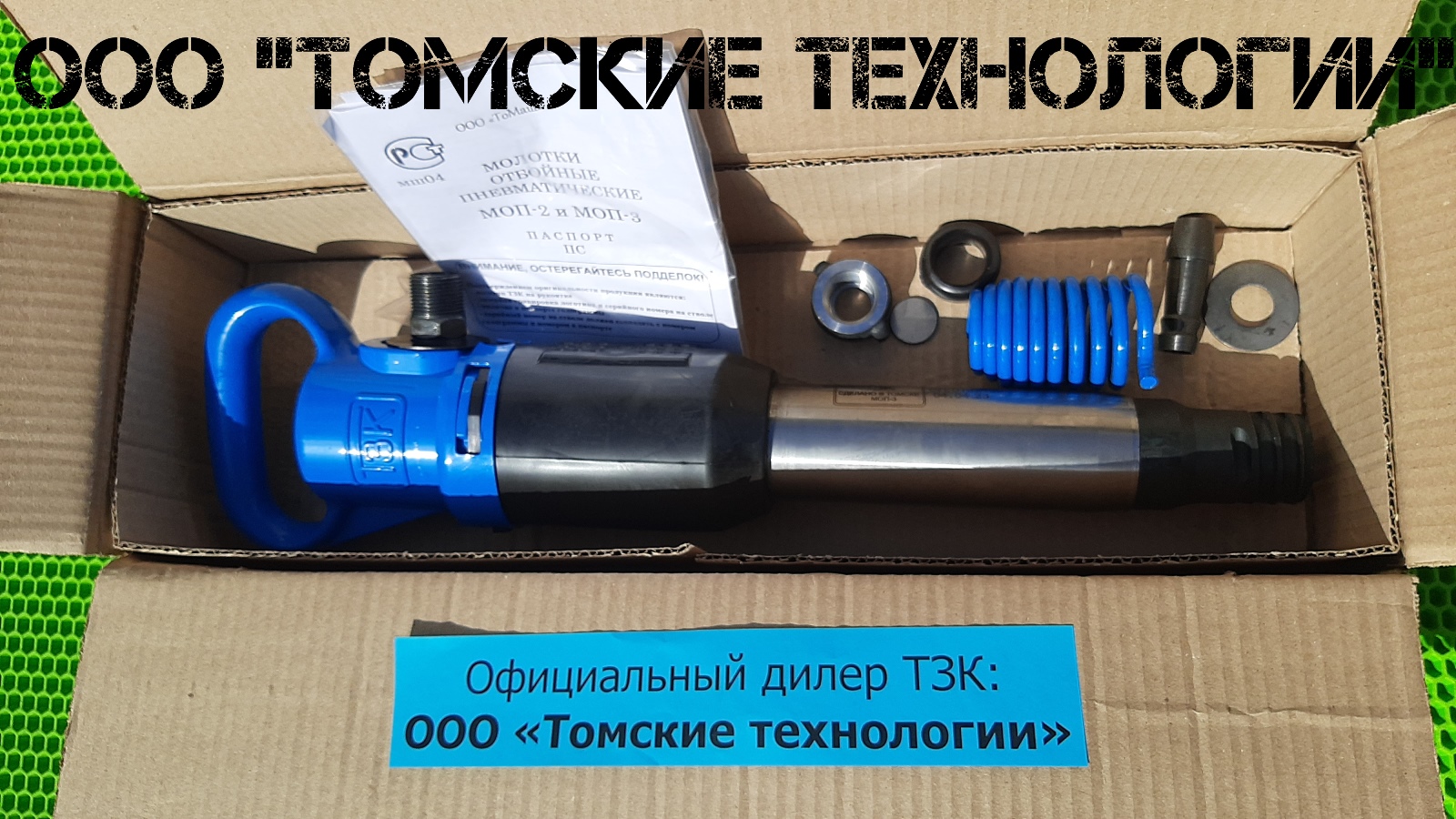 Молоток отбойный МОП-3 пневматический смотреть онлайн