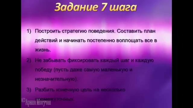 Шаг 6-7 на пути к переменам (Видение будущего и поэтапность движения) смотреть онлайн